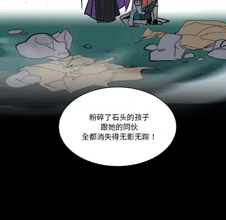 甜心骑士 甜心骑士第 44 话 第24页