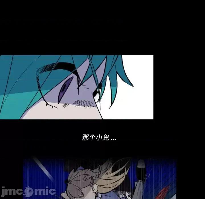 甜心骑士 甜心骑士第 44 话 第25页