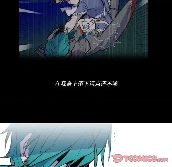 甜心骑士 甜心骑士第 44 话 第26页