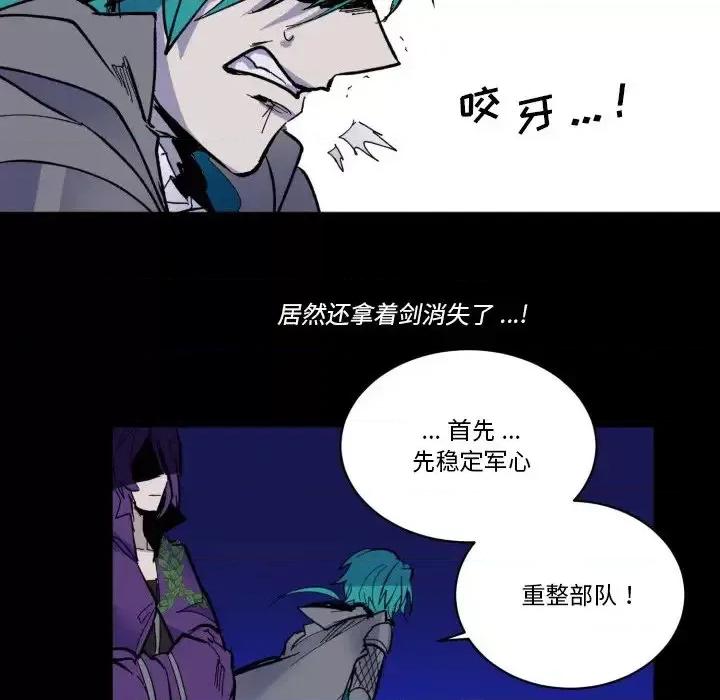 甜心骑士 甜心骑士第 44 话 第27页