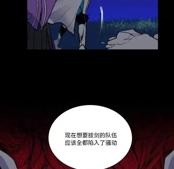 甜心骑士 甜心骑士第 44 话 第28页