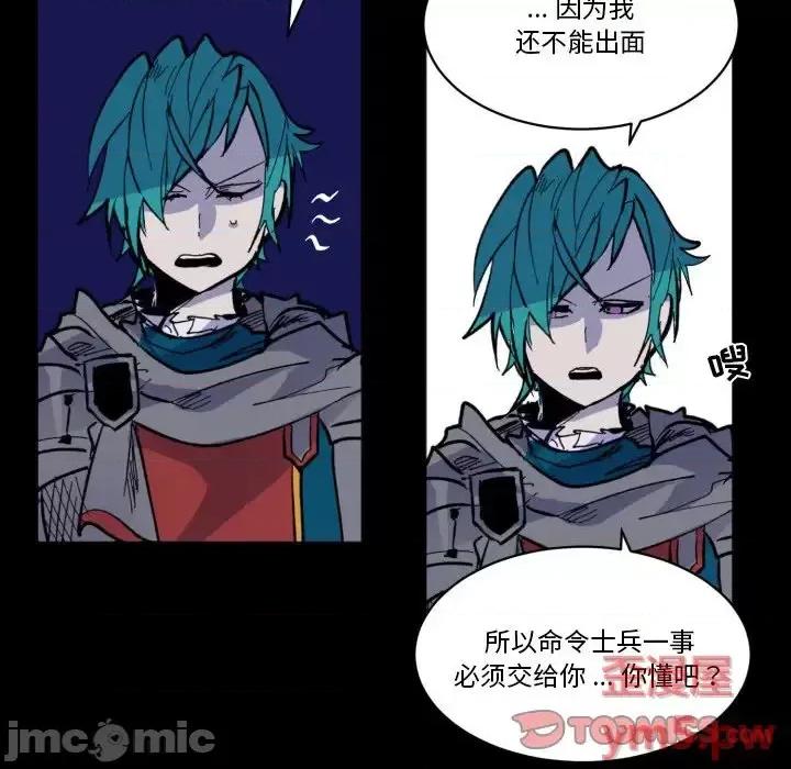 甜心骑士 甜心骑士第 44 话 第30页