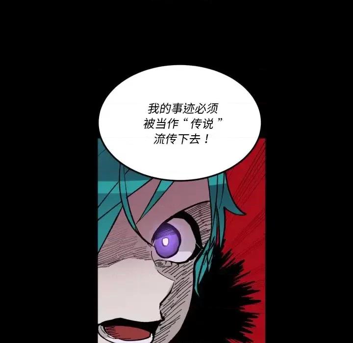 甜心骑士 甜心骑士第 44 话 第31页