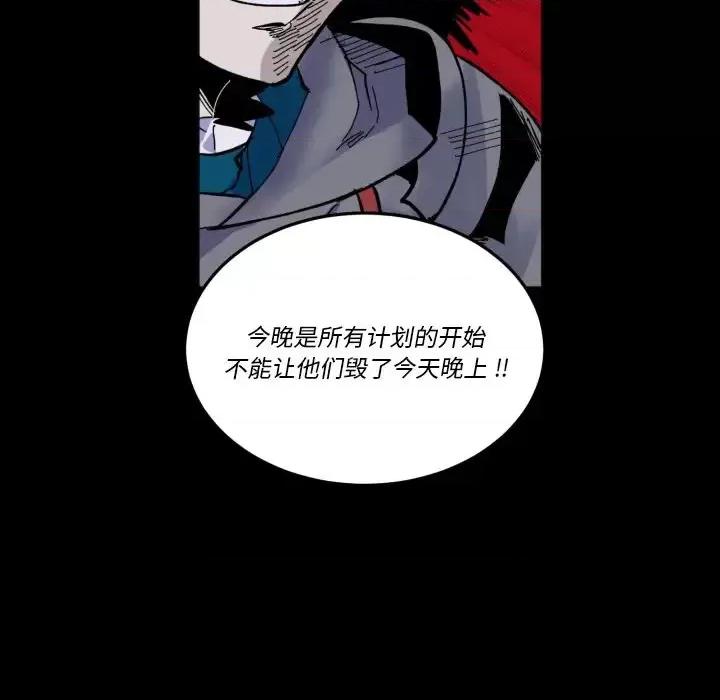 甜心骑士 甜心骑士第 44 话 第32页