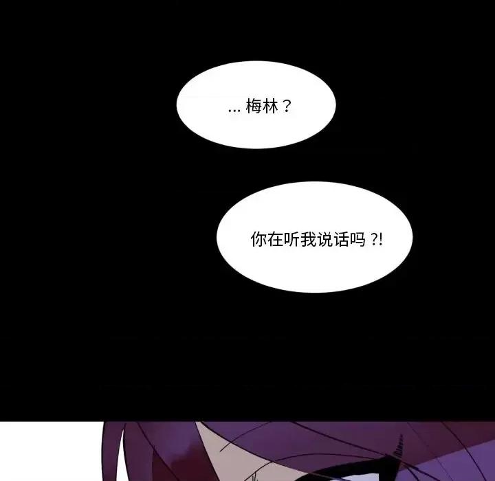 甜心骑士 甜心骑士第 44 话 第33页