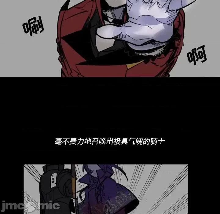 甜心骑士 甜心骑士第 44 话 第35页