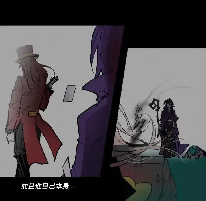 甜心骑士 甜心骑士第 44 话 第37页