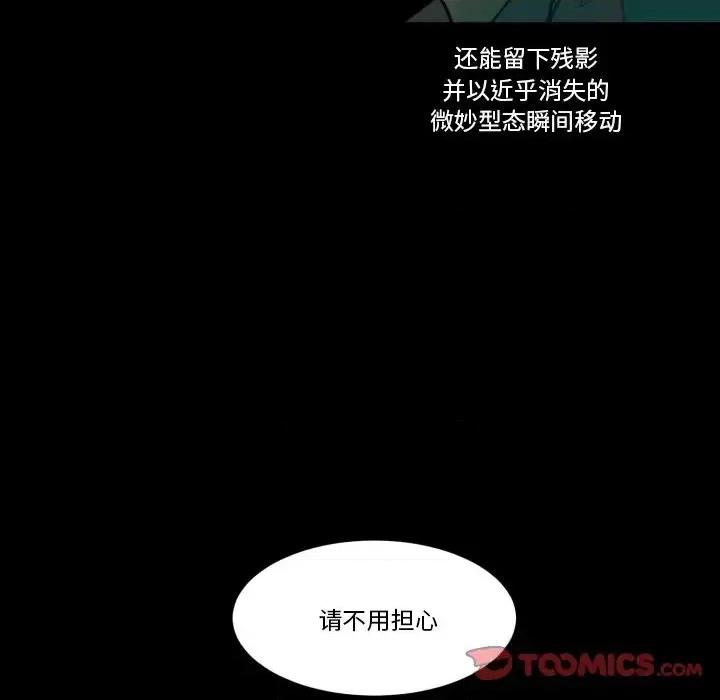 甜心骑士 甜心骑士第 44 话 第38页