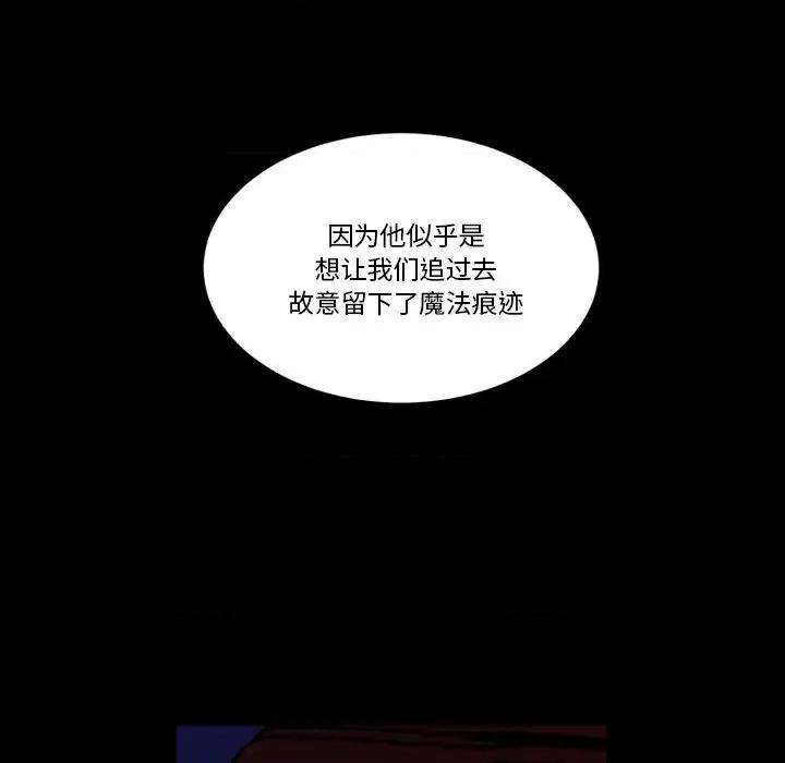 甜心骑士 甜心骑士第 44 话 第39页