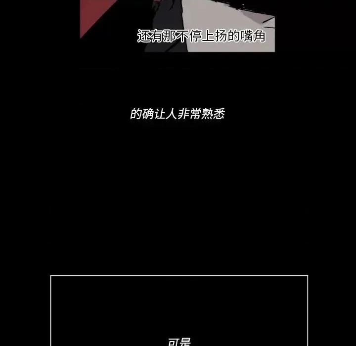 甜心骑士 甜心骑士第 44 话 第41页