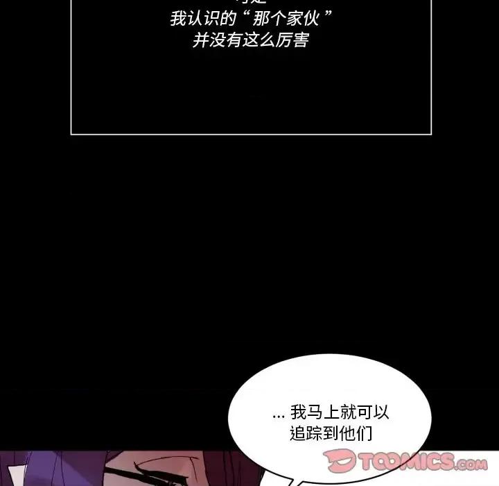 甜心骑士 甜心骑士第 44 话 第42页