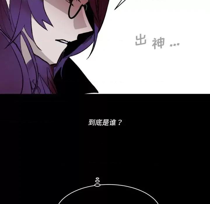 甜心骑士 甜心骑士第 44 话 第43页