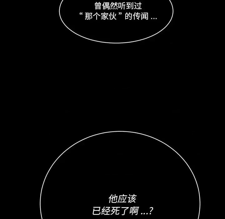 甜心骑士 甜心骑士第 44 话 第44页