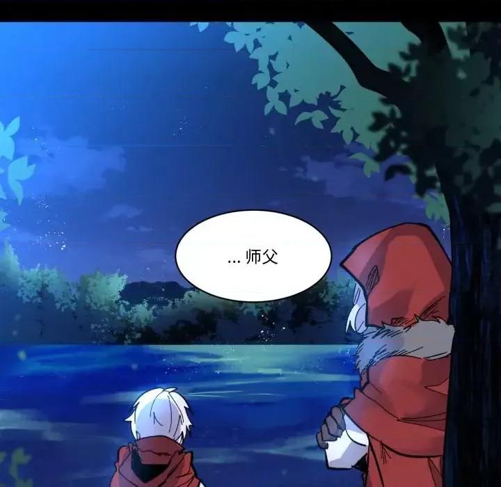 甜心骑士 甜心骑士第 44 话 第49页