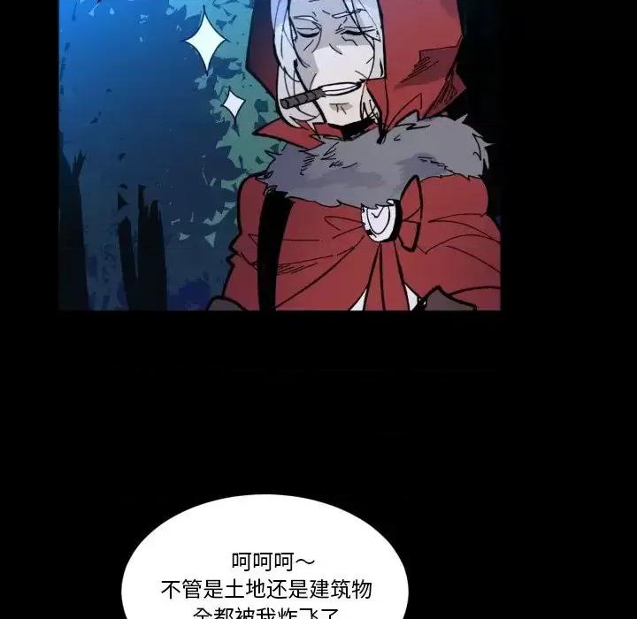 甜心骑士 甜心骑士第 44 话 第51页