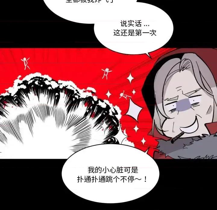 甜心骑士 甜心骑士第 44 话 第52页