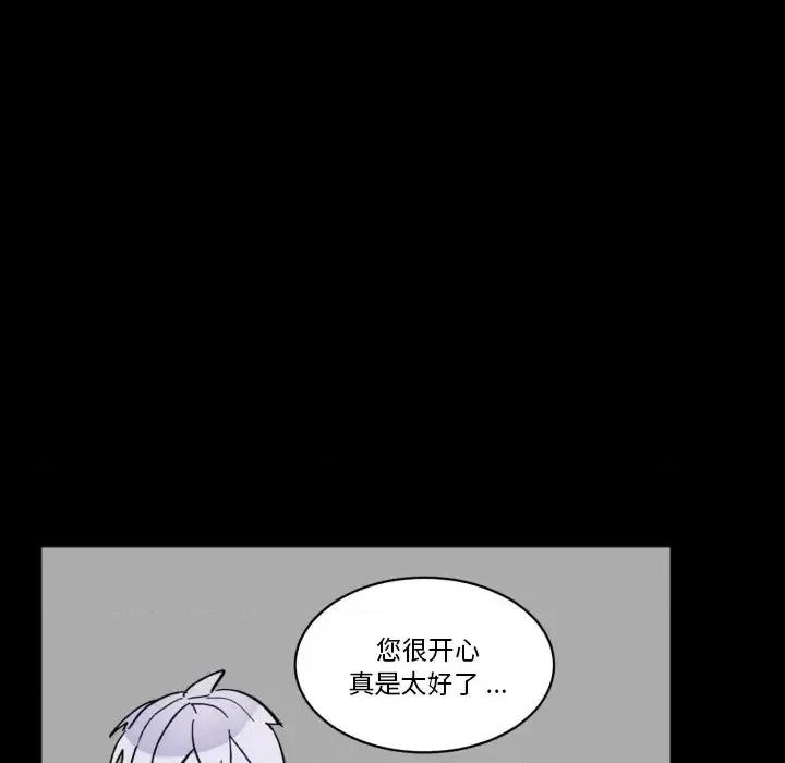 甜心骑士 甜心骑士第 44 话 第53页