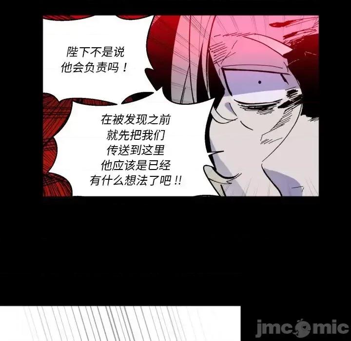 甜心骑士 甜心骑士第 44 话 第55页