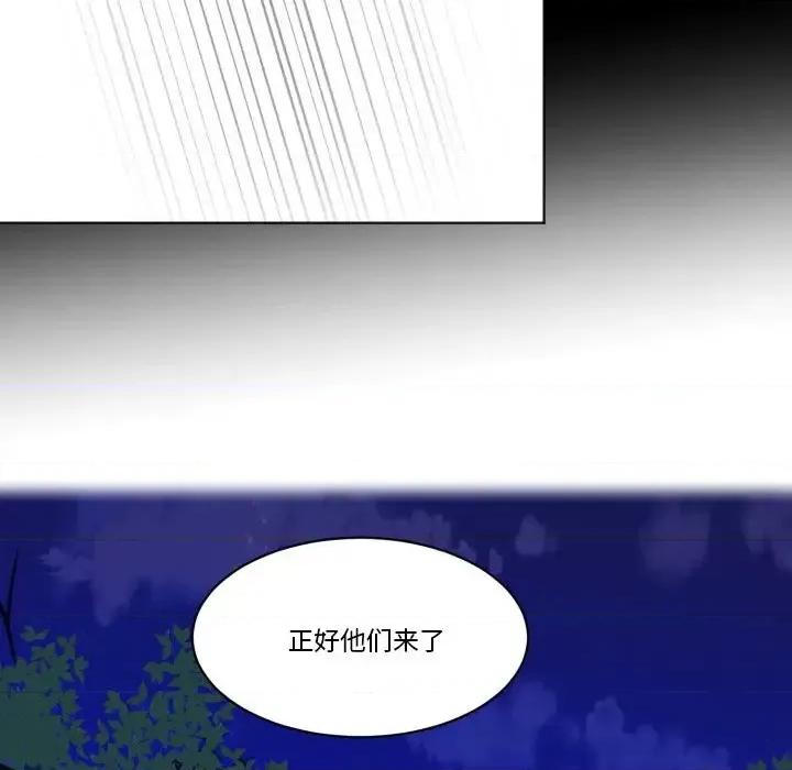 甜心骑士 甜心骑士第 44 话 第56页