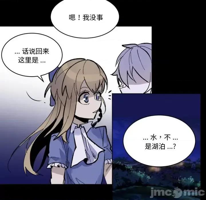甜心骑士 甜心骑士第 44 话 第60页