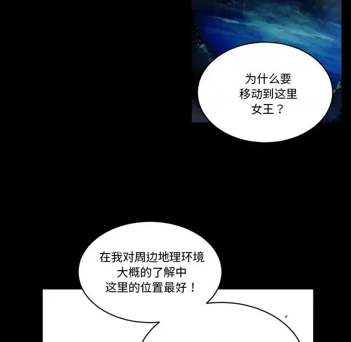 甜心骑士 甜心骑士第 44 话 第61页