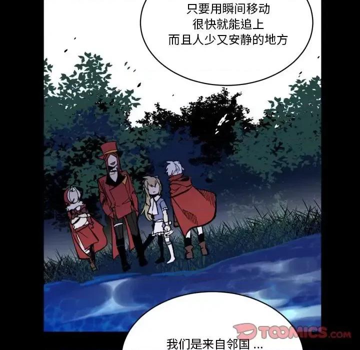 甜心骑士 甜心骑士第 44 话 第62页