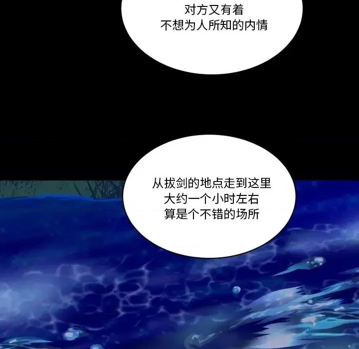 甜心骑士 甜心骑士第 44 话 第63页