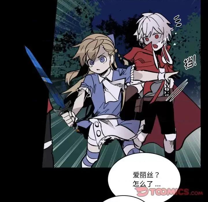 甜心骑士 甜心骑士第 44 话 第66页