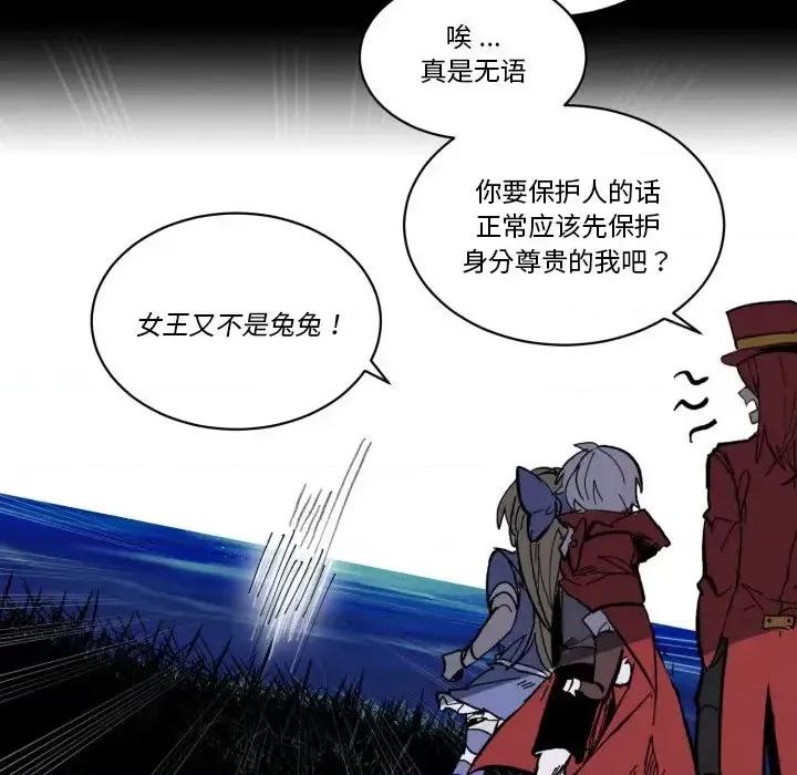 甜心骑士 甜心骑士第 44 话 第67页