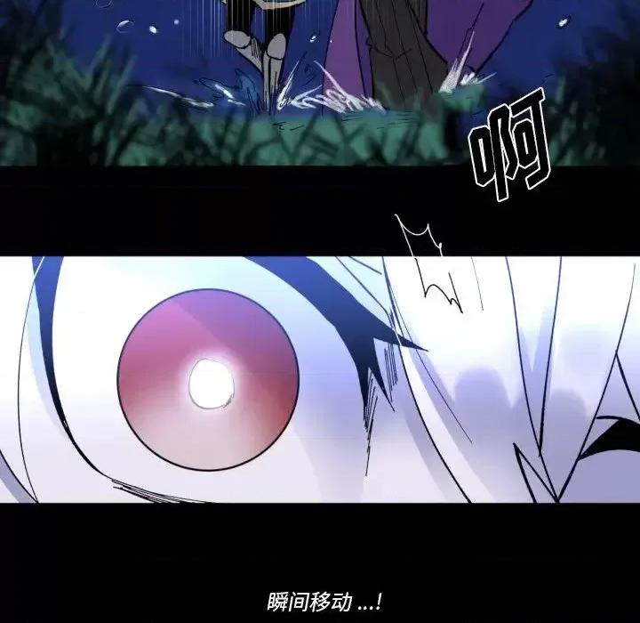 甜心骑士 甜心骑士第 44 话 第69页
