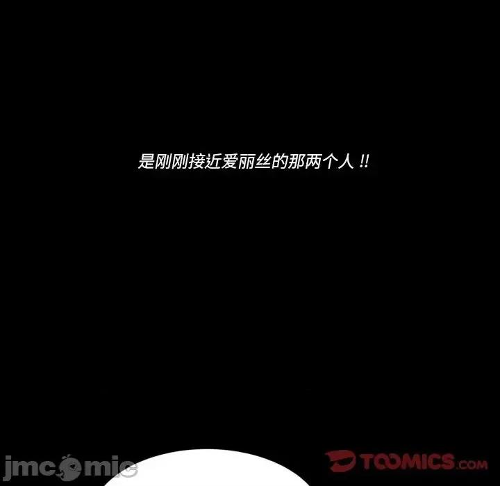 甜心骑士 甜心骑士第 44 话 第70页