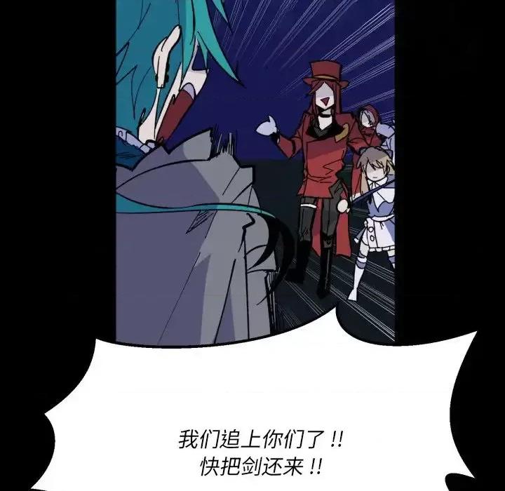 甜心骑士 甜心骑士第 44 话 第72页