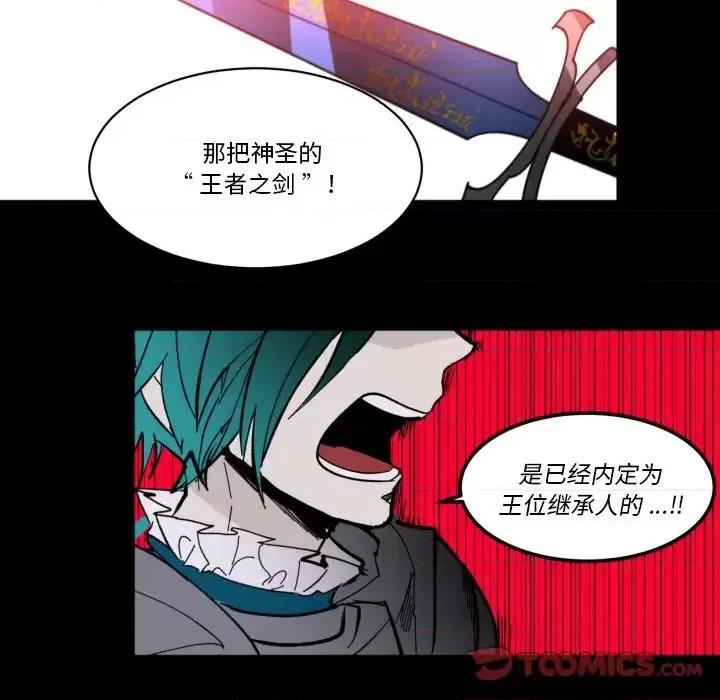 甜心骑士 甜心骑士第 44 话 第74页