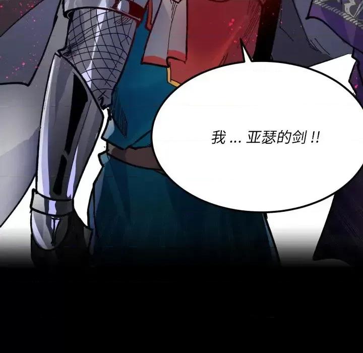 甜心骑士 甜心骑士第 44 话 第76页