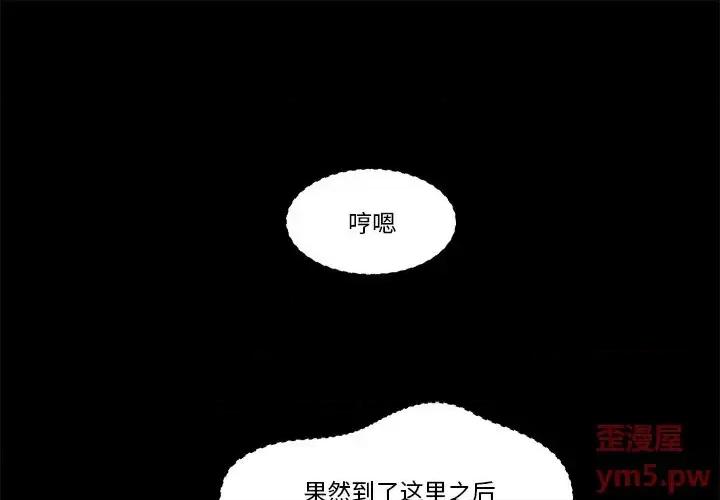 甜心骑士 甜心骑士第 45 话 第1页