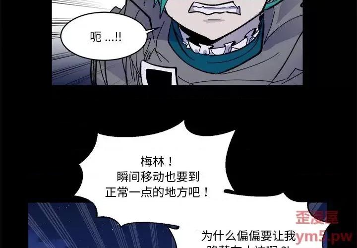 甜心骑士 甜心骑士第 45 话 第4页