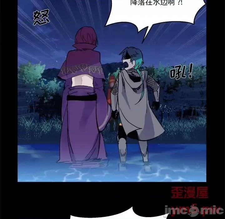 甜心骑士 甜心骑士第 45 话 第5页