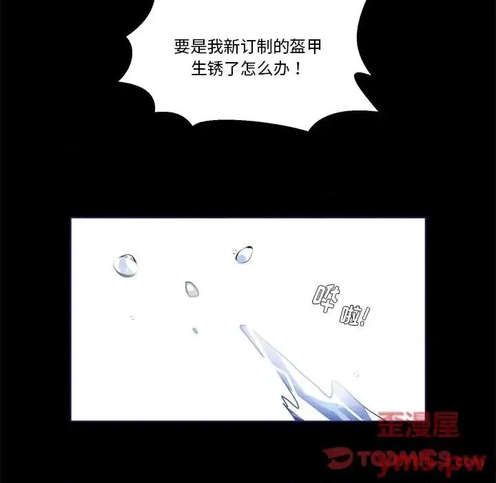 甜心骑士 甜心骑士第 45 话 第6页