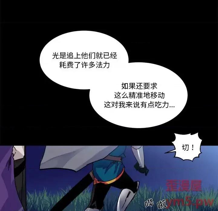 甜心骑士 甜心骑士第 45 话 第7页
