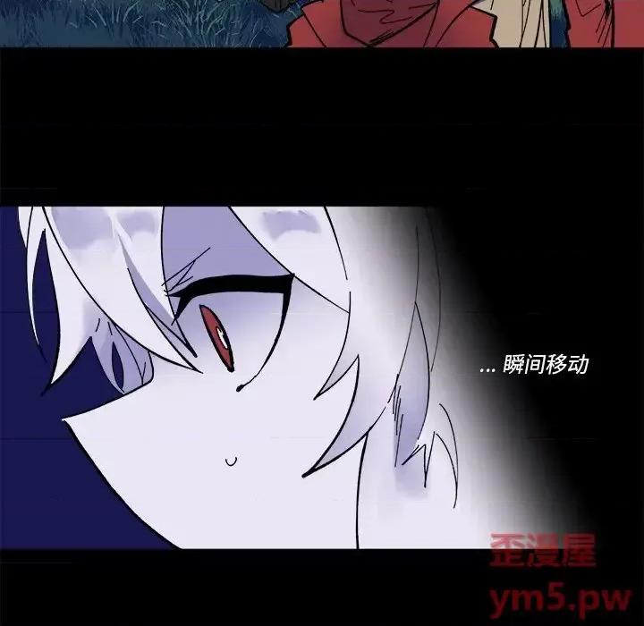 甜心骑士 甜心骑士第 45 话 第9页
