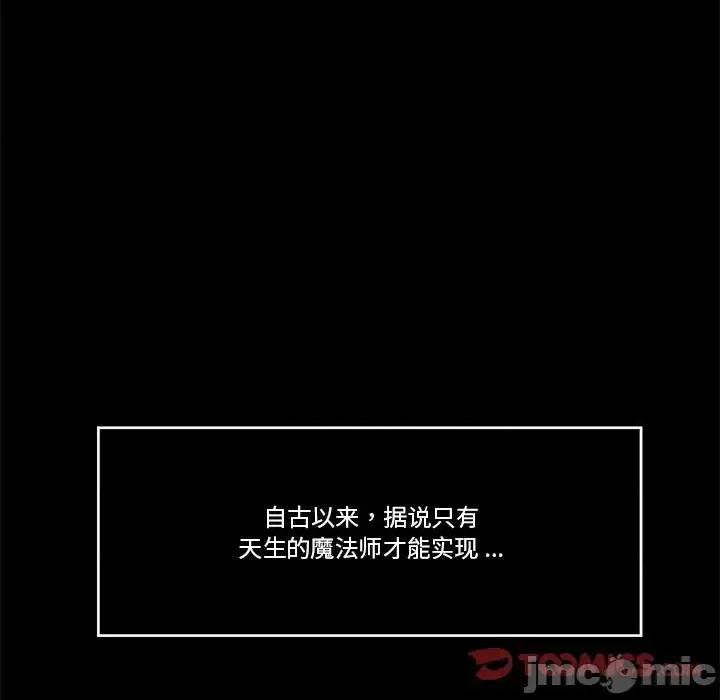甜心骑士 甜心骑士第 45 话 第10页
