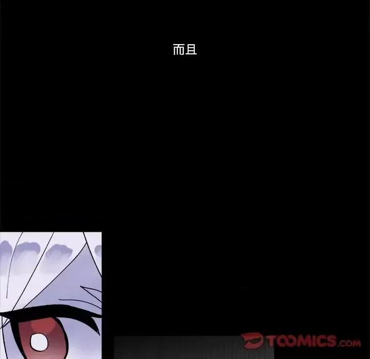 甜心骑士 甜心骑士第 45 话 第14页