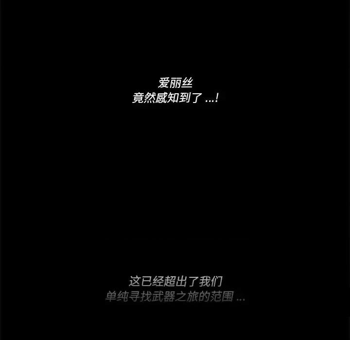甜心骑士 甜心骑士第 45 话 第17页