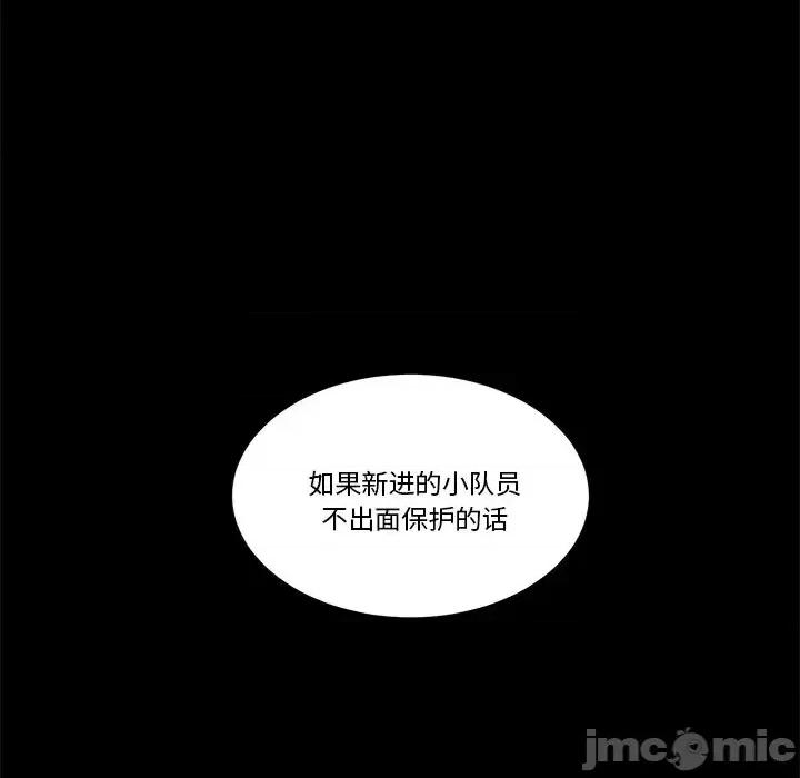 甜心骑士 甜心骑士第 45 话 第20页