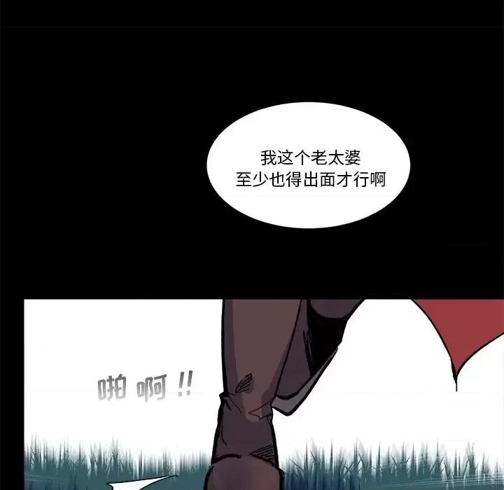 甜心骑士 甜心骑士第 45 话 第21页