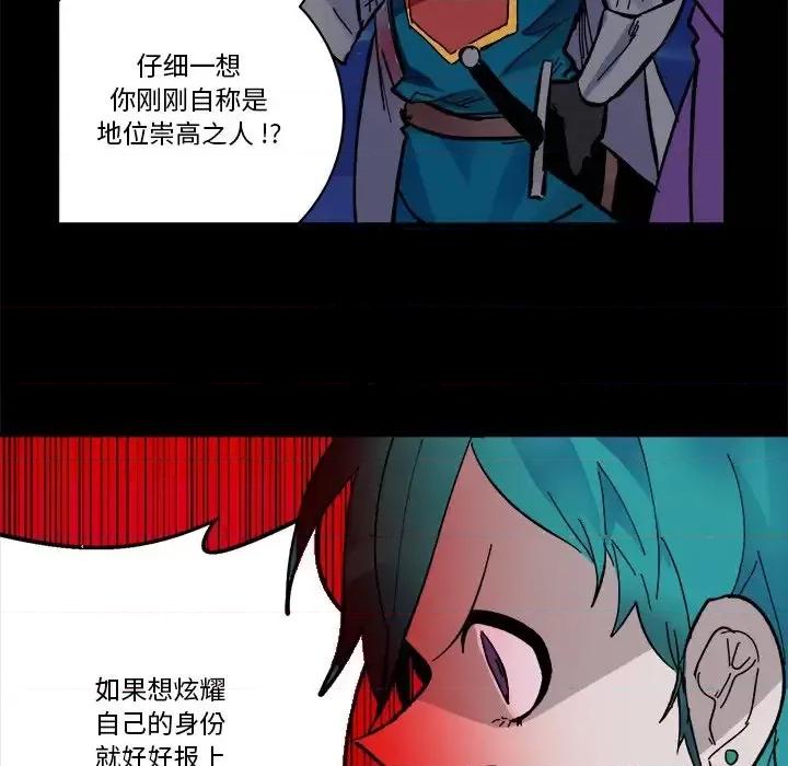 甜心骑士 甜心骑士第 45 话 第27页
