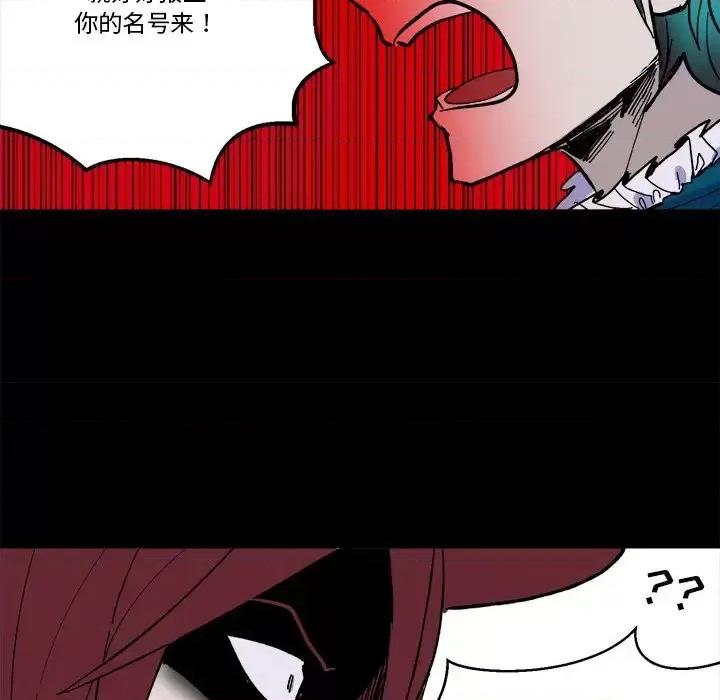甜心骑士 甜心骑士第 45 话 第28页