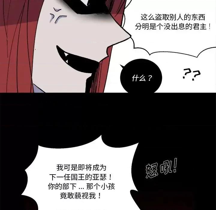 甜心骑士 甜心骑士第 45 话 第29页