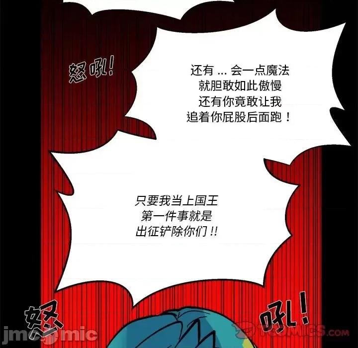 甜心骑士 甜心骑士第 45 话 第30页
