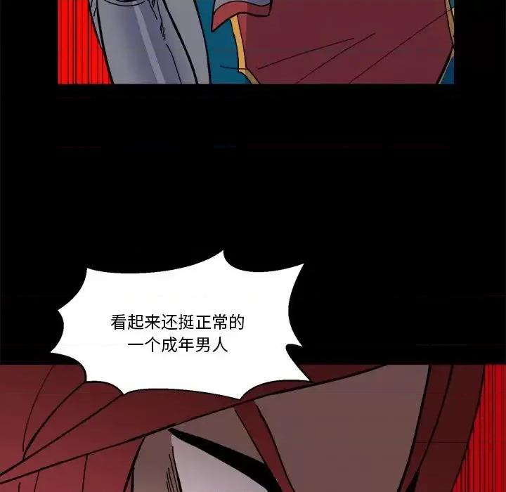 甜心骑士 甜心骑士第 45 话 第32页